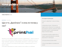 Tablet Screenshot of nova-rabota.com